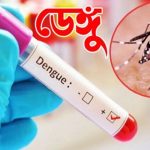 সিলেটে ডেঙ্গুরোগীর ট্রিপল সেঞ্চুরী পার