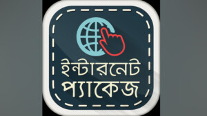 বাড়ছে ব্রডব্যান্ড ইন্টারনেটের দাম