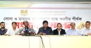 দেশে প্রতিদিন ২৫০ কোটি টাকার স্বর্ণ চোরাচালান হয়: বাজুস