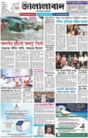 রোববার : ৩০ জুন: বর্ষ-৩১:সংখ্যা-৩১৬
