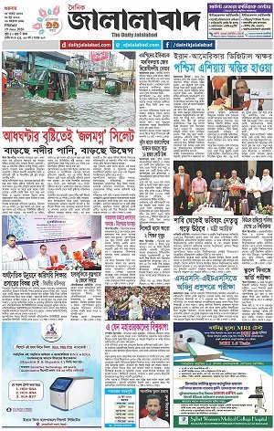 রোববার : ৩০ জুন: বর্ষ-৩১:সংখ্যা-৩১৬