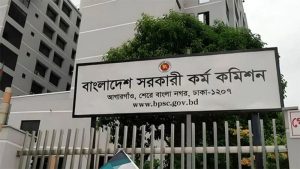 ৪৫তম বিসিএসের চূড়ান্ত ফল ১০ ডিসেম্বর