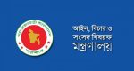 ৮ বিভাগে গুম প্রতিরোধ ও প্রতিকার ট্রাইব্যুনাল গঠন