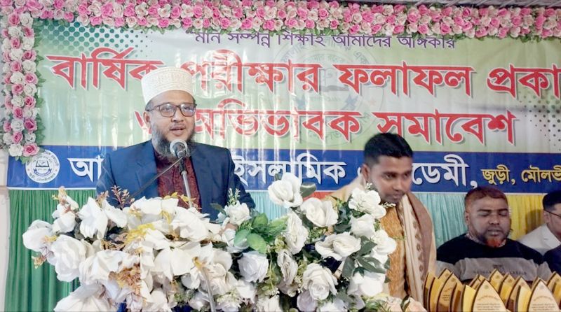 আল ফালাহ একাডেমির অভিভাবক সমাবেশ