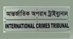 জুলাই অভ্যুত্থানের ৮৩৭ হত্যা মামলার অধিকাংশ যাচ্ছে দ্রুত বিচার ট্রাইব্যুনালে