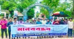 বড়লেখা সরকারি কলেজে অনার্স চালুর দাবিতে শিবিরের মানববন্ধন