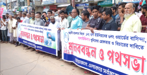 বড়লেখায় দিনমজুর হত্যাকান্ডে প্রকৃত আসামিদের গ্রেফতার দাবীতে মানববন্ধন