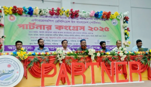 শান্তিগঞ্জে ‘পার্টনার কংগ্রেস’ অনুষ্ঠিত