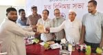 বড়লেখায় শহিদ ডা. আব্দুন নুর ওয়েলনেস সেন্টারের মতবিনিময় সভা