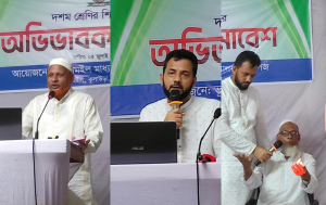 ভূকশিমইল স্কুল এন্ড কলেজে অভিভাবক সমাবেশ