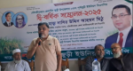 পূর্ব জুড়ী ইউনিয়ন বিএনপির কাউন্সিল