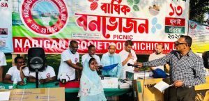 যুক্তরাষ্ট্রের মিশিগানে নবীগঞ্জ সোসাইটির বনভোজন সম্পন্ন