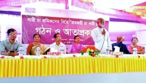 কুলাউড়ায় শ্রমজয়ী চা নারী জোটের আত্মপ্রকাশ