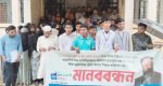 সুনামগঞ্জে কলেজ শিক্ষার্থীদের মানববন্ধন