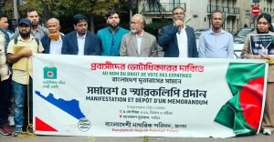 প্রবাসীদের ভোটাধিকারের দাবিতে প্যারিসে বাংলাদেশ দূতাবাসের সামনে মানববন্ধন