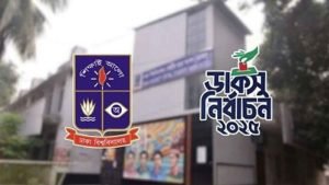 ডাকসু নির্বাচনে ভূমিধস বিজয়!