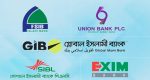 পাঁচ ব্যাংক একীভূত নতুন নাম ‘সম্মিলিত ইসলামী ব্যাংক’