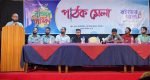 বইয়ের পাতার ৭ম প্রতিষ্ঠাবার্ষিকী উপলক্ষে পাঠকমেলা