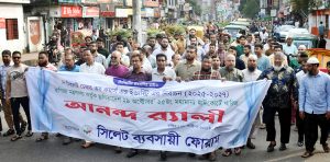 সিলেট চেম্বার নির্বাচনের স্থগিতাদেশ হাইকোর্টে খারিজ : ব্যবসায়ী ফোরামের আনন্দ র্যালী