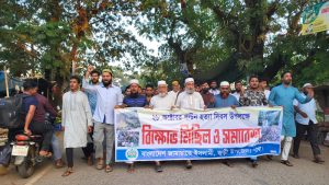 জুড়ীতে জামায়াতের বিক্ষোভ মিছিল সমাবেশ