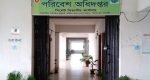 সিলেটের ১৩ প্রতিষ্ঠানকে পরিবেশ অধিদফতরের জরিমানা