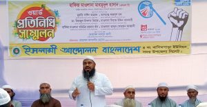 খাদিমপাড়ায় ইসলামী আন্দোলনের ওয়ার্ড প্রতিনিধি সম্মেলন