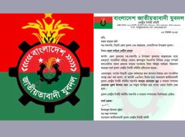 জেলা যুবদল নেতাকে কেন্দ্রের শোকজ নোটিশ