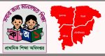 সিলেট অঞ্চলের প্রাথমিকের বেহাল দশা
