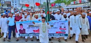 কানাইঘাটে হাফেজ আনওয়ার হোসাইনের সমর্থনে গণমিছিল