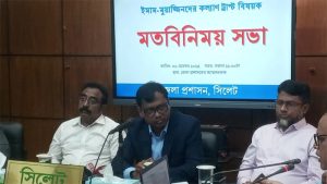 সিভিল সোসাইটির সাথে জেলা প্রশাসকের মতবিনিময়