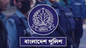 পুলিশ সদর দপ্তরের সতর্ক বার্তা