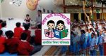 প্রাথমিকে সংগীত ও শরীরচর্চার শিক্ষক পদ বাতিল