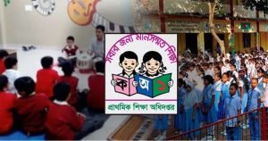 নিয়োগ পেয়েও প্রাথমিকে যোগ দেননি ৯১৮ জন