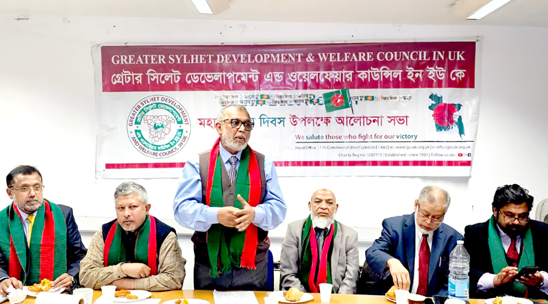 বিজয় দিবস উপলক্ষে জিএসসি ইউকের আলোচনা