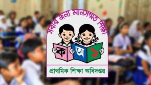 সরকারি প্রাথমিক শিক্ষক নিয়োগে শীর্ষে সুনামগঞ্জ