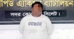 যাবজ্জীবন দণ্ডপ্রাপ্ত ঢাকার আসামি সিলেটে গ্রেফতার