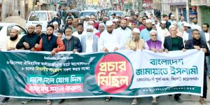 ৫ দফা দাবিতে ৮ দলের আজকের বিভাগীয় সমাবেশ সফল করুন