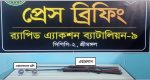 র‍্যাবের অভিযানে ১১০ গুলীসহ দুটি এয়ারগান উদ্ধার