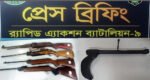 র‌্যাবের পৃথক অভিযানে ১টি পাইপগান ও ৪টি এয়ারগান উদ্ধার