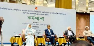 ইউজিসি এবং পাবলিক বিশ্ববিদ্যালয়সমূহের কর্মসম্পর্ক জোরদারকরণ শীর্ষক কর্মশালা