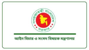 তিন ধরনের ট্রাইব্যুনালকে বিশেষ আদালত ঘোষণা