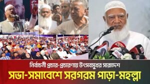 সরগরম সিলেটের নগর থেকে গ্রাম