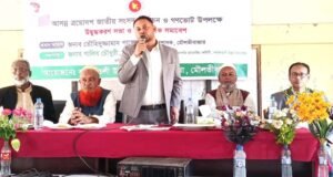 বড়লেখায় গণভোট উদ্বুদ্ধকরণ সভা