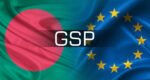 ভারতের জিএসপি স্থগিত : ইউরোপীয় বাজারে সুবিধা বাড়ল বাংলাদেশের