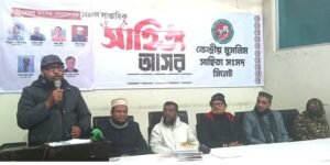 কেমুসাসের সাহিত্য আসর অনুষ্ঠিত