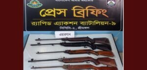 কমলগঞ্জে র‌্যাব’র অভিযানে ৫টি এয়ারগান উদ্ধার