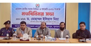 গণতান্ত্রিক ধারা সমুন্নত রাখতে নির্বাচন ও গণভোটের বিকল্প নেই : জেলা প্রশাসক