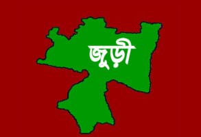 জুড়ীতে ভ্রাম্যমাণ আদালতের সাথে অশোভন আচরণে মামলা