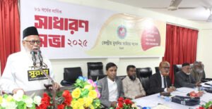 কেমুসাসের ৮৯ বর্ষের সাধারণ সভা