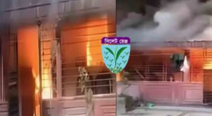 গোয়াইনঘাটে শর্ট-সার্কিটে অগ্নিকাণ্ডকে সাম্প্রদায়িক ঘটনা হিসাবে প্রচার : পুলিশের বিবৃতি